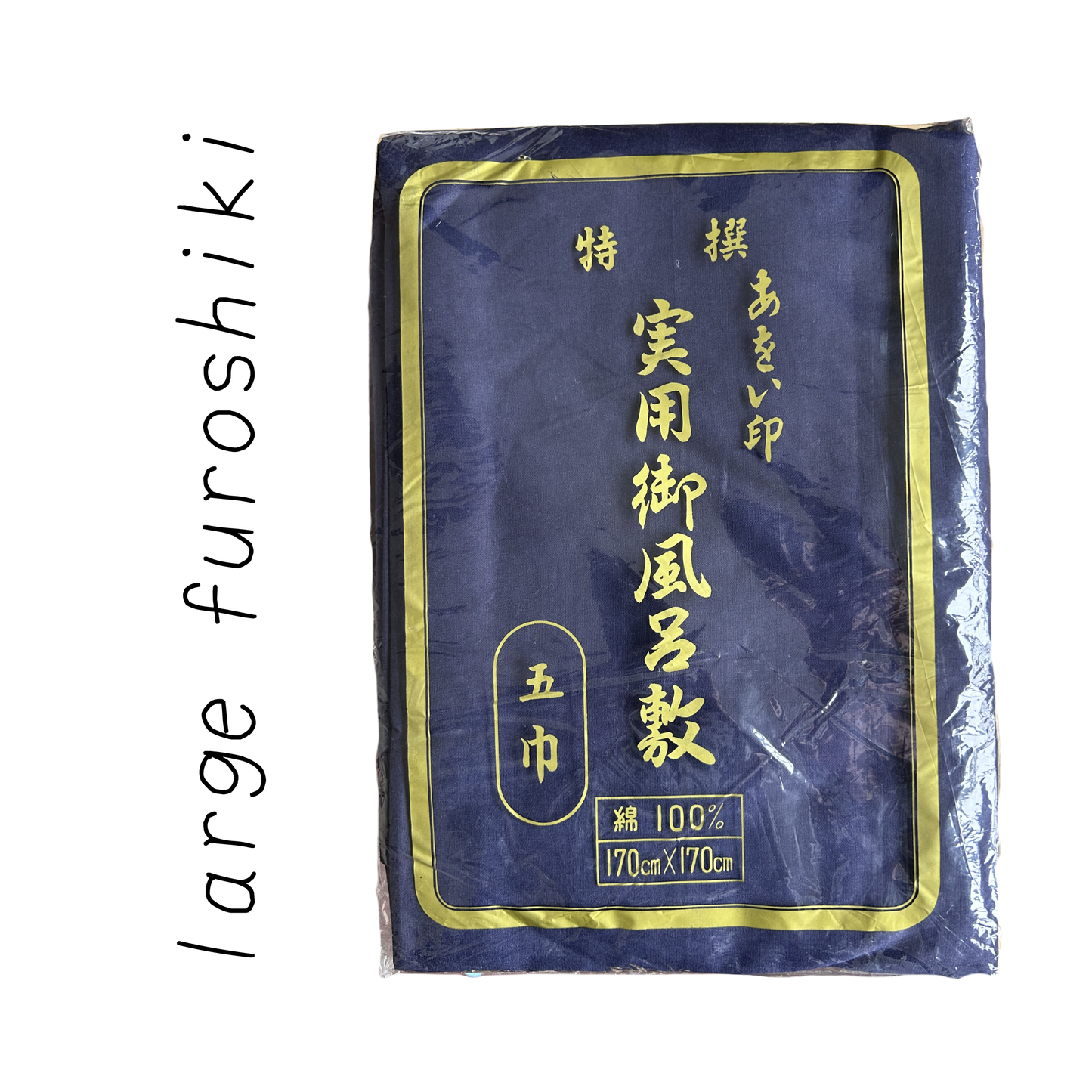large vintage furoshiki
