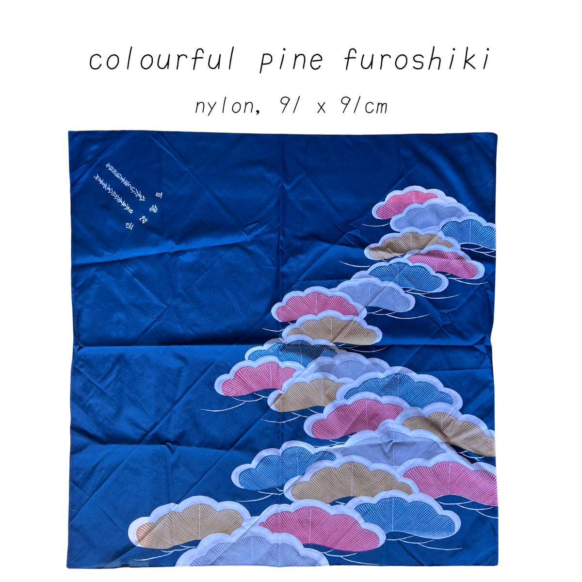 vintage & antique furoshiki