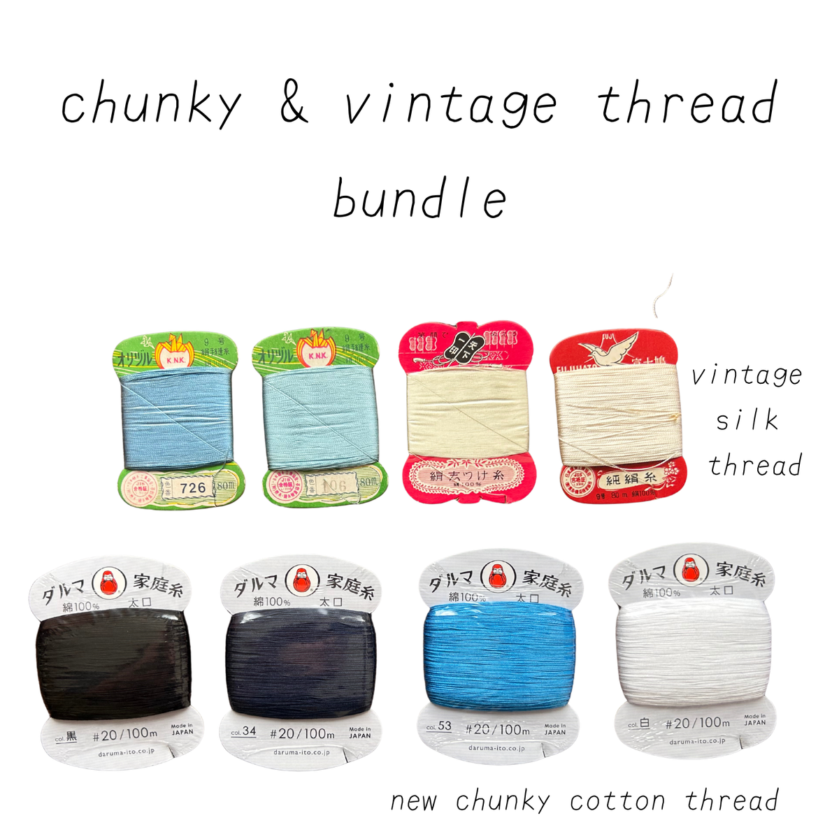vintage thread & sashiko thread bundles