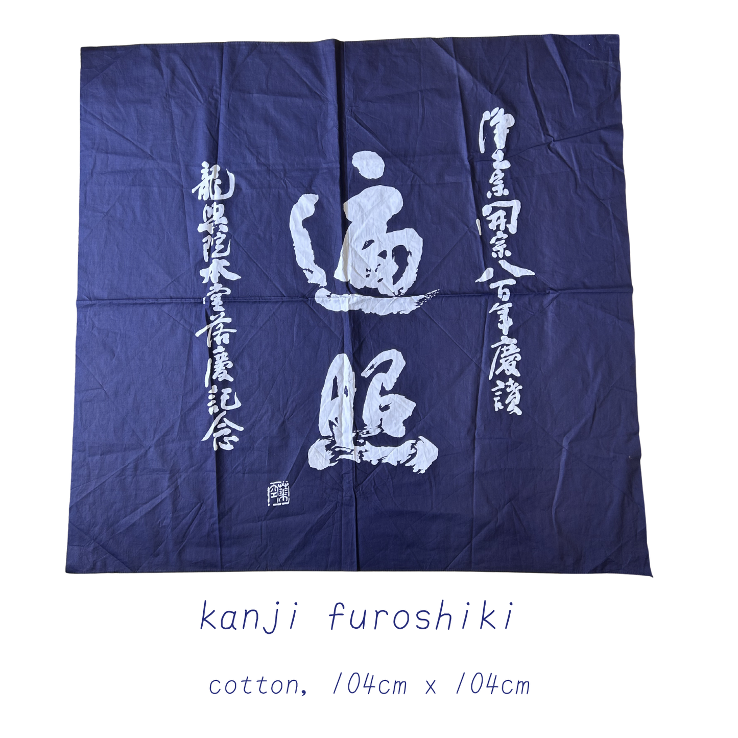 vintage & antique furoshiki