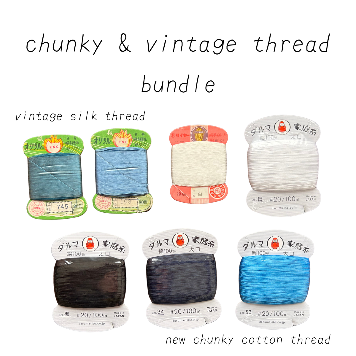 vintage thread & sashiko thread bundles