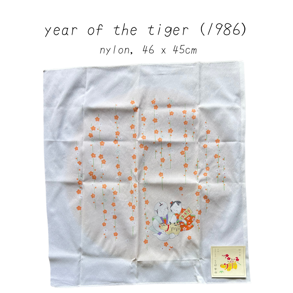 vintage & antique furoshiki