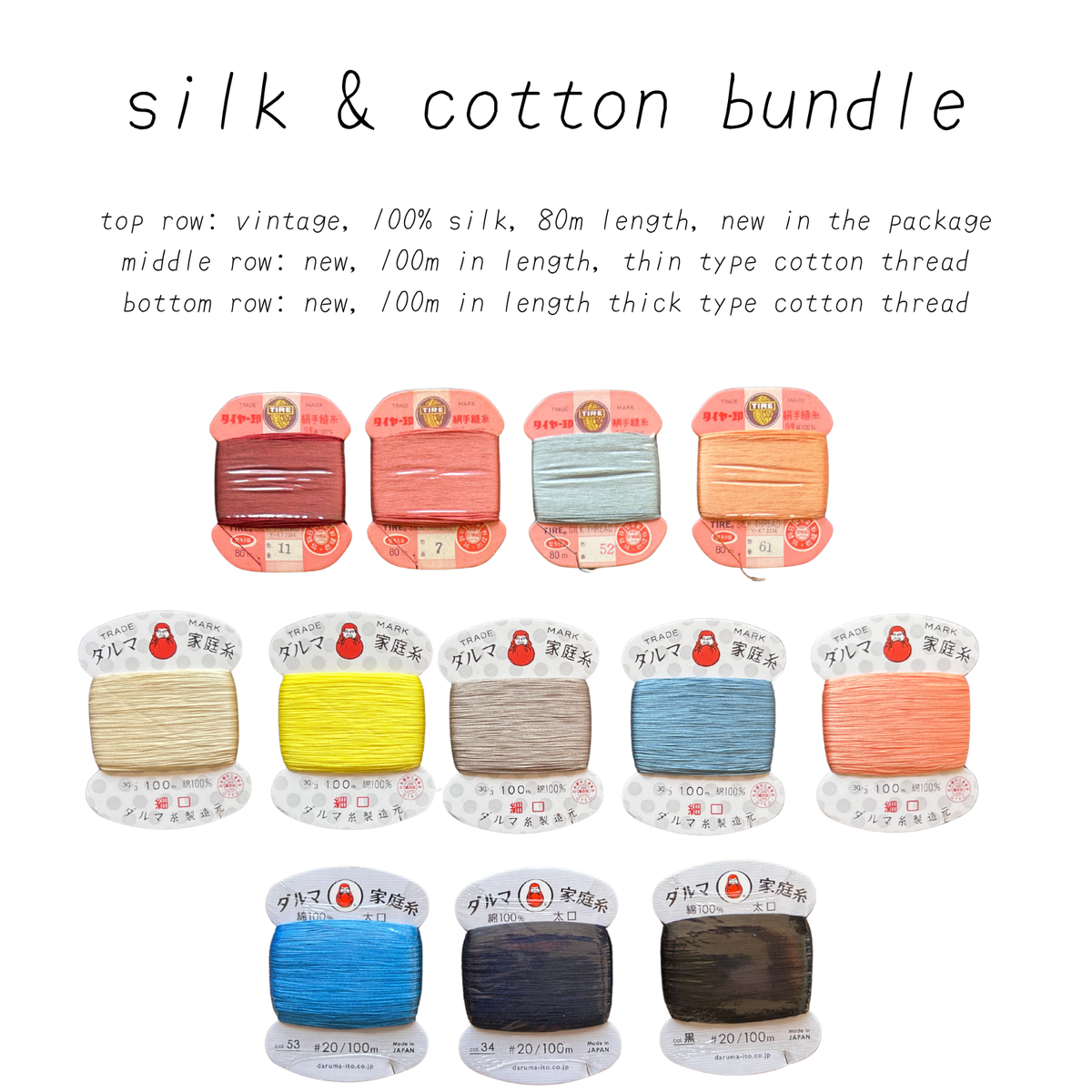 vintage thread & sashiko thread bundles